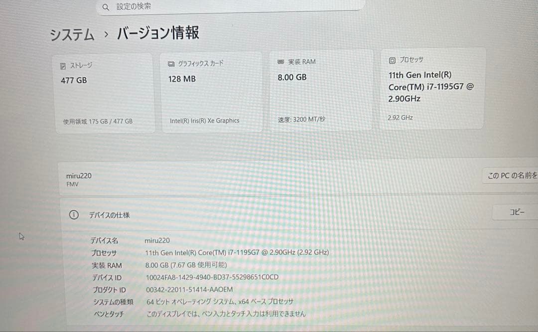 【美品】FMVA53F3L Intel Core i7ノートPC 15.6