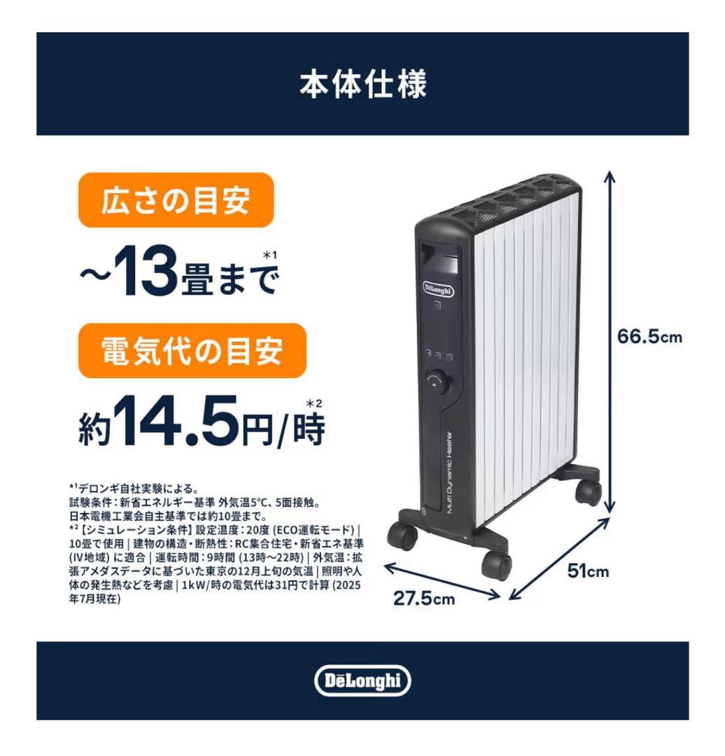 【新品同様】デロンギ　MDHU15-BK