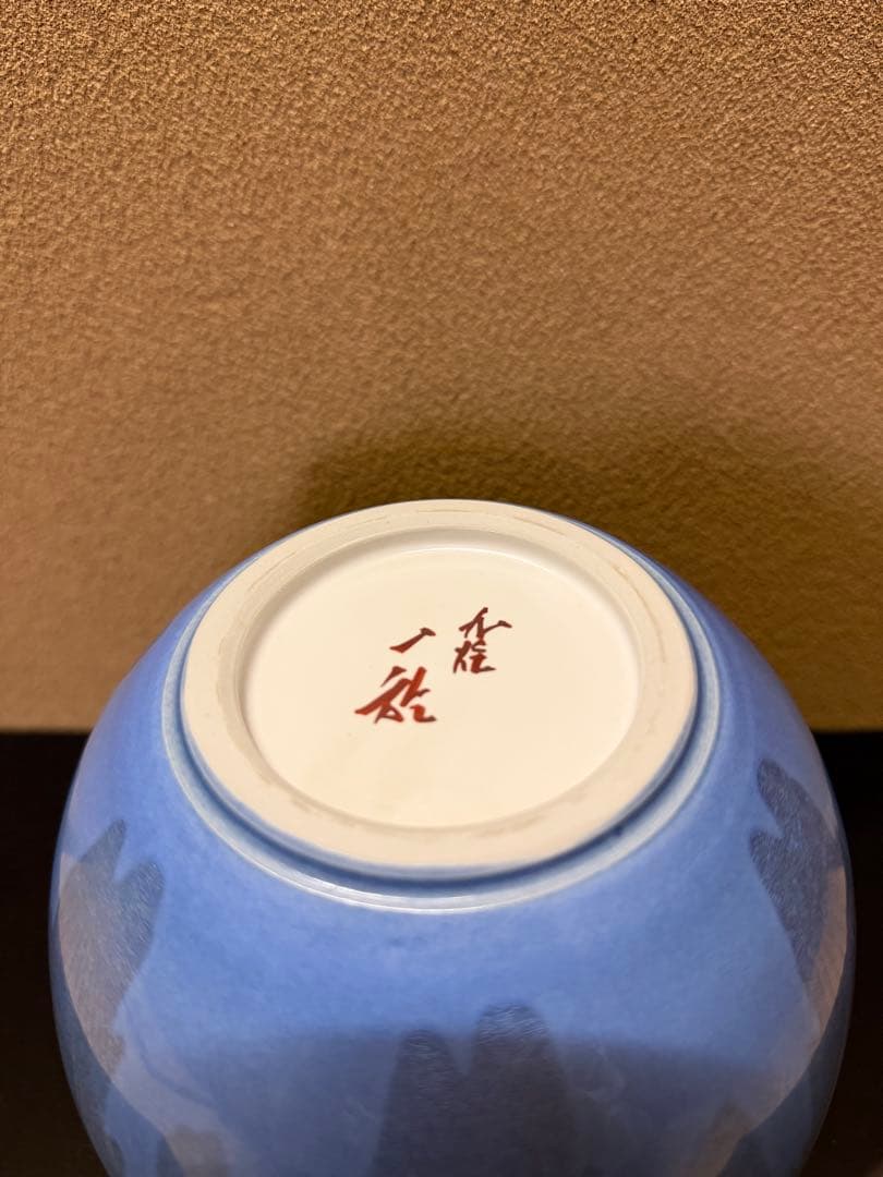 人間国宝　中田一於　淡青釉裏銀彩　壺　共箱