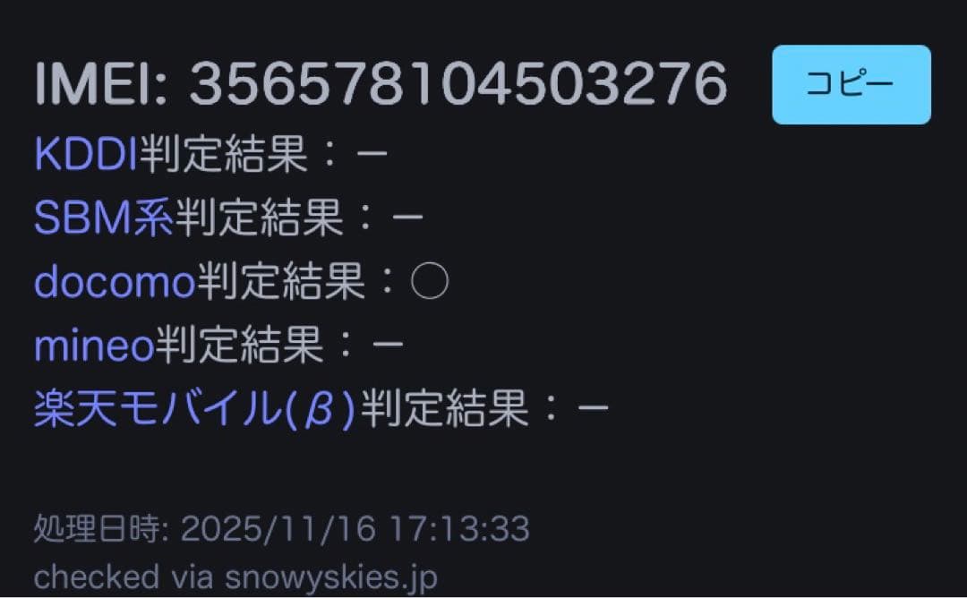 【訳アリ/残債なし】iPhone11 64GB SIMフリー 1040