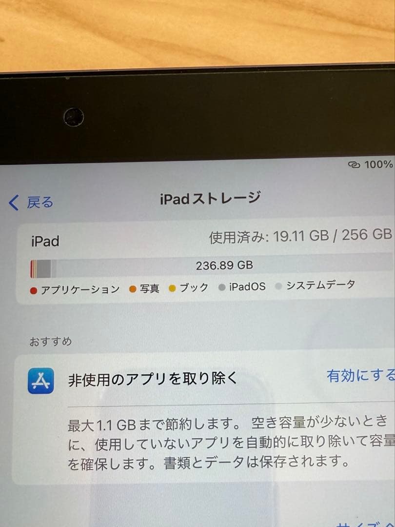 iPad 第9世代 256GB 10.2インチ　スペースグレイ