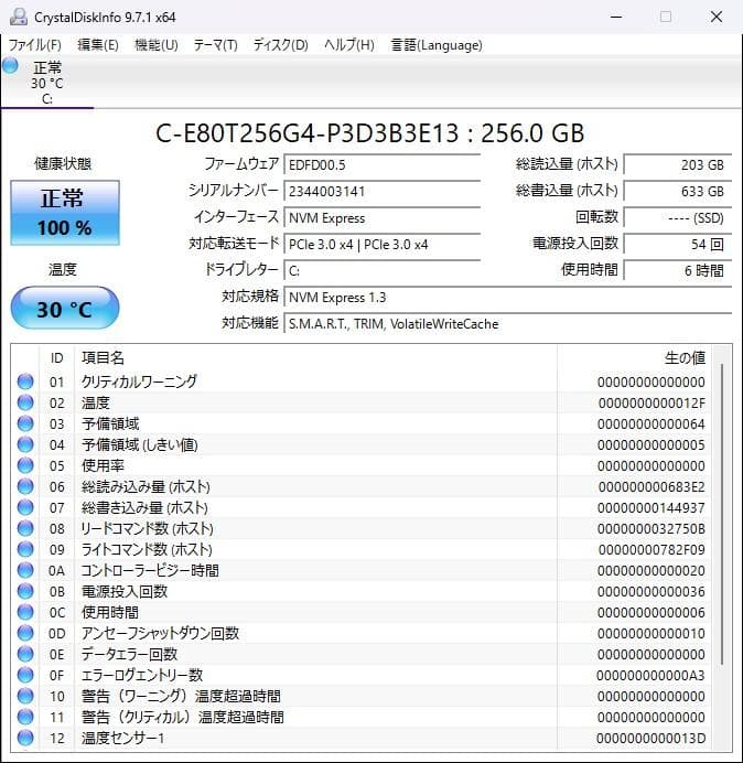 Windowsデスクトップ NEC Mate i3-8100 16GB 256GB Windows11Pro