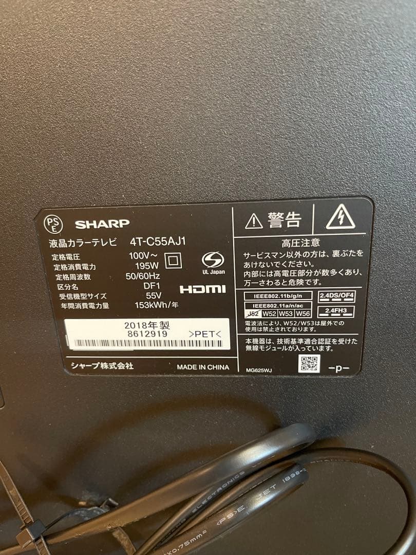 ＊東京都付近取引限定＊ SHARP 4K液晶テレビ シャープ 55インチ