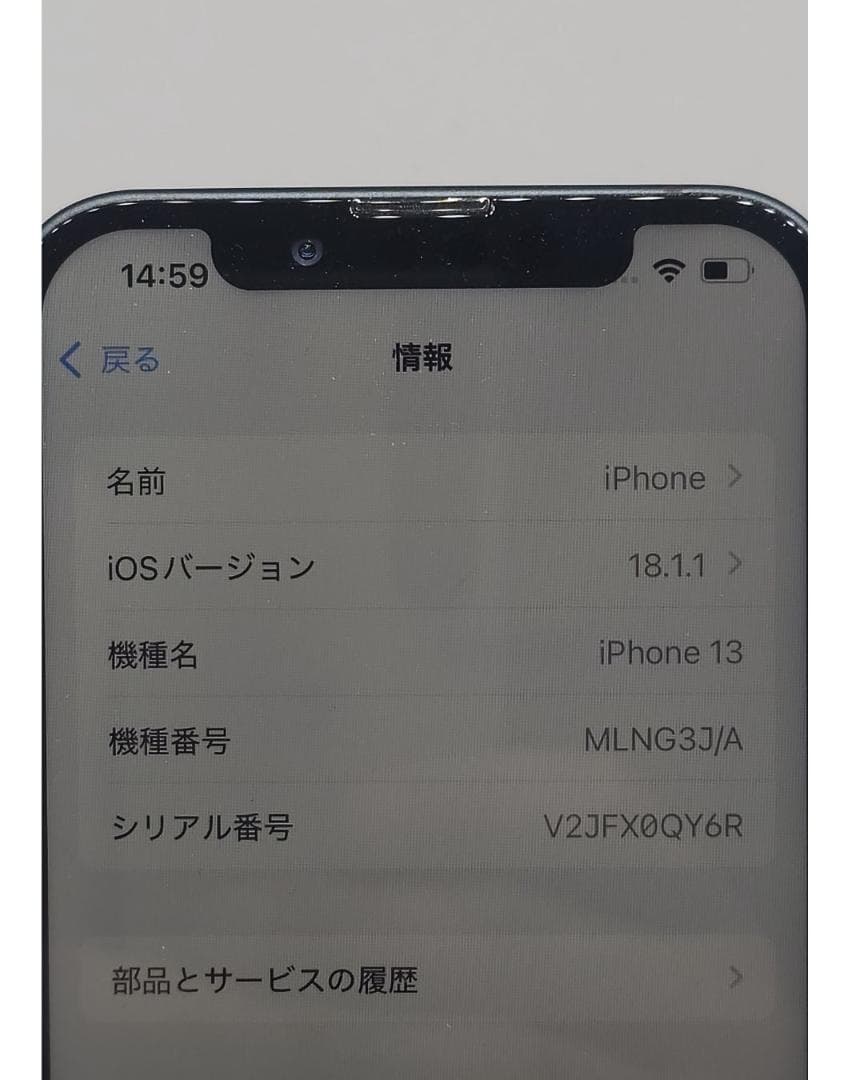 iPhone13　128GB　中古品　整備済 外装新品