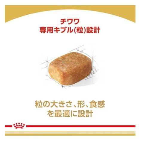 ロイヤルカナン　 CANIN チワワ専用ドライフード 12kg