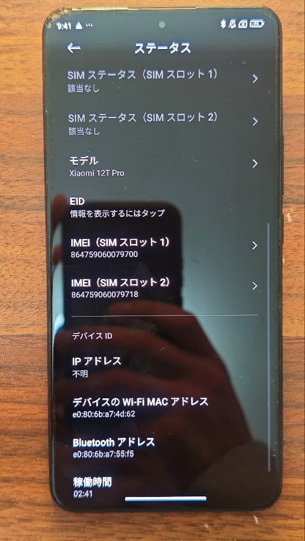 スマートフォン本体 Xiaomi12TPro