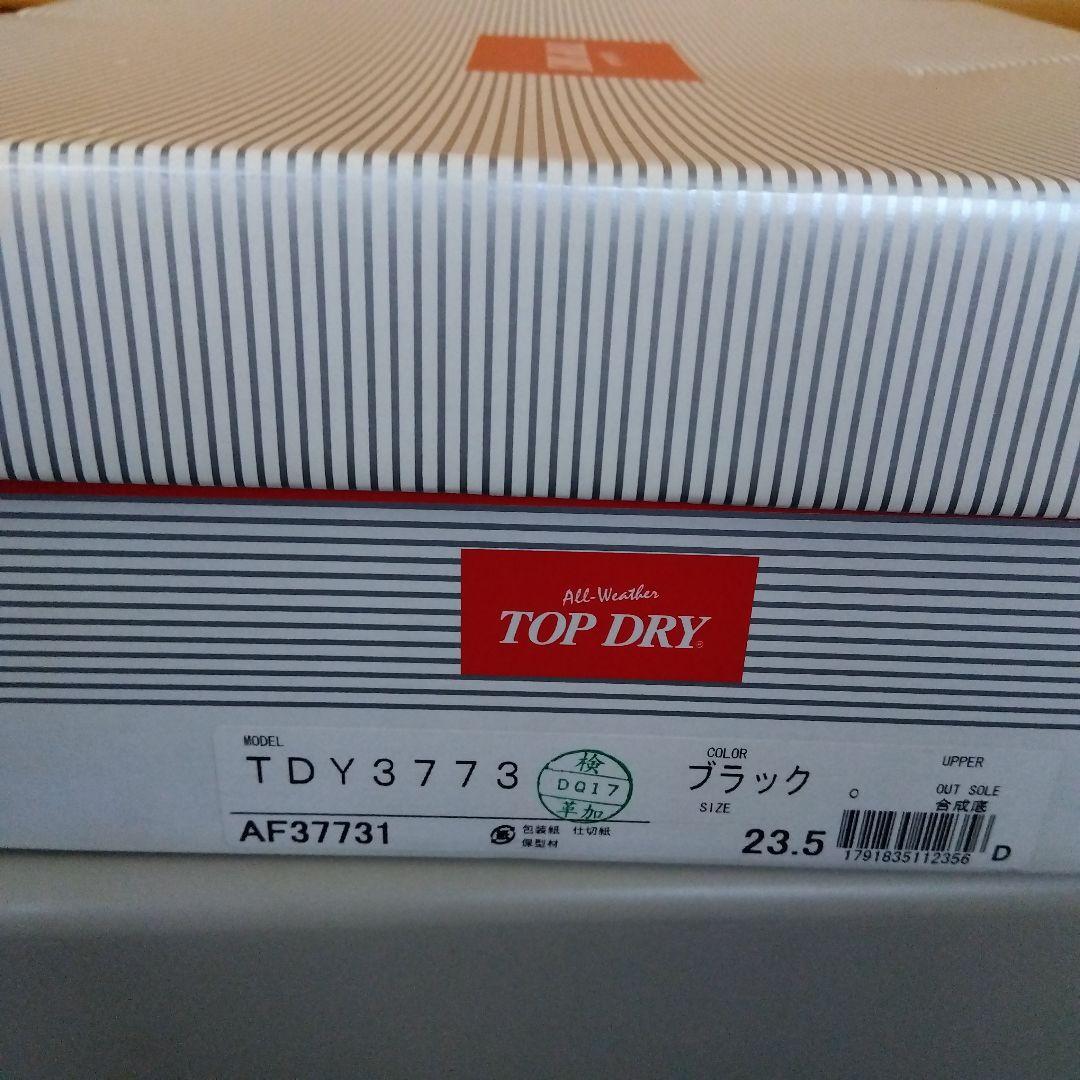 新品　アサヒトップドライ　ゴアテックスブーツ　ブラック　23.5