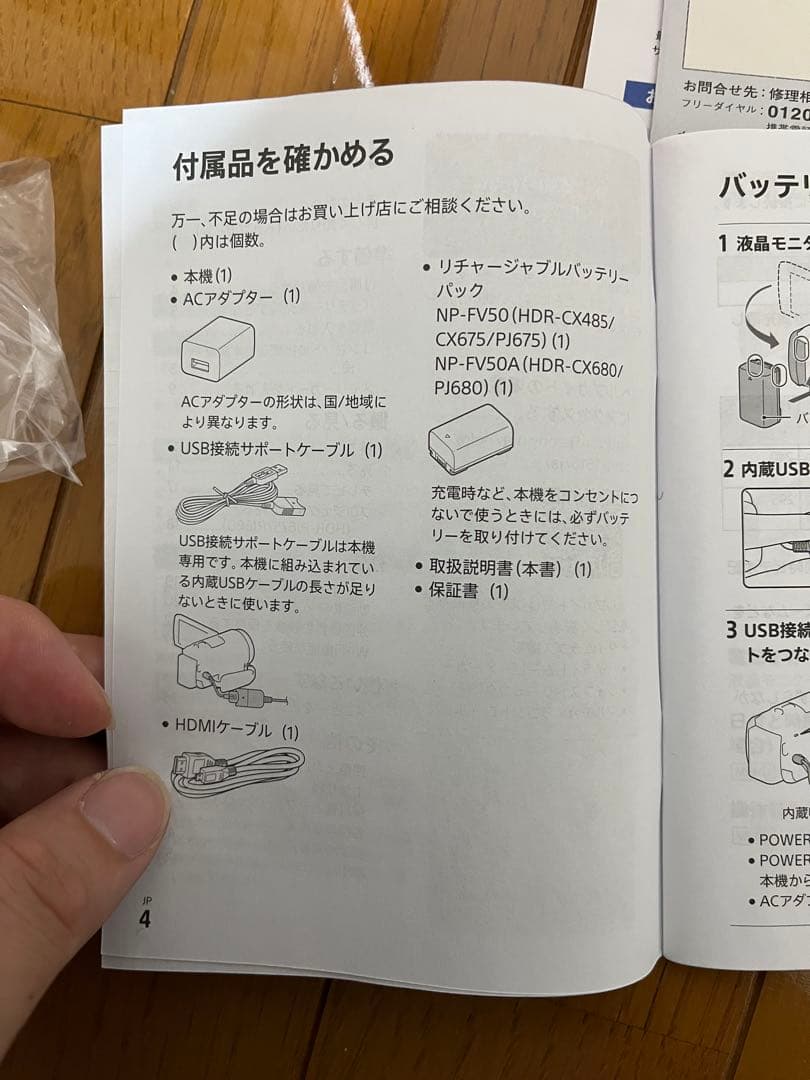 SONY HDR-CX680 デジタルビデオカメラ　ソニー　ハンディカム