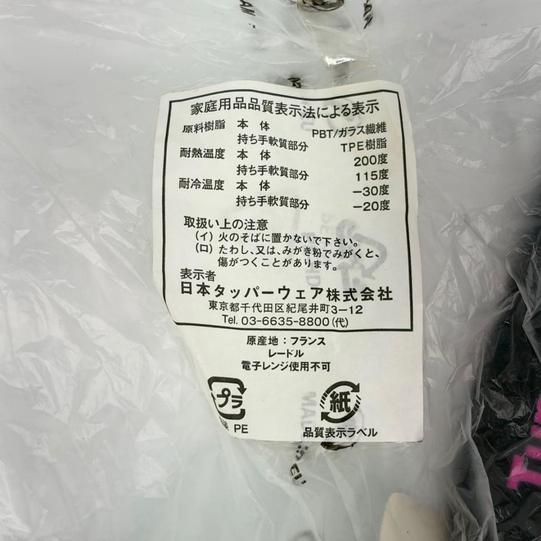 【新品】Tupperware chefseries 調理器具セット フライパン等