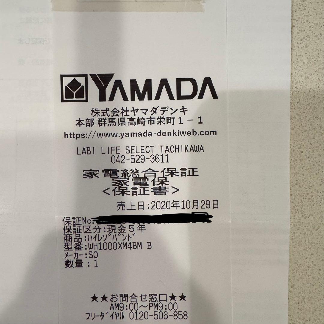 Sony WH-1000XM4 WH1000XM4 保証あり