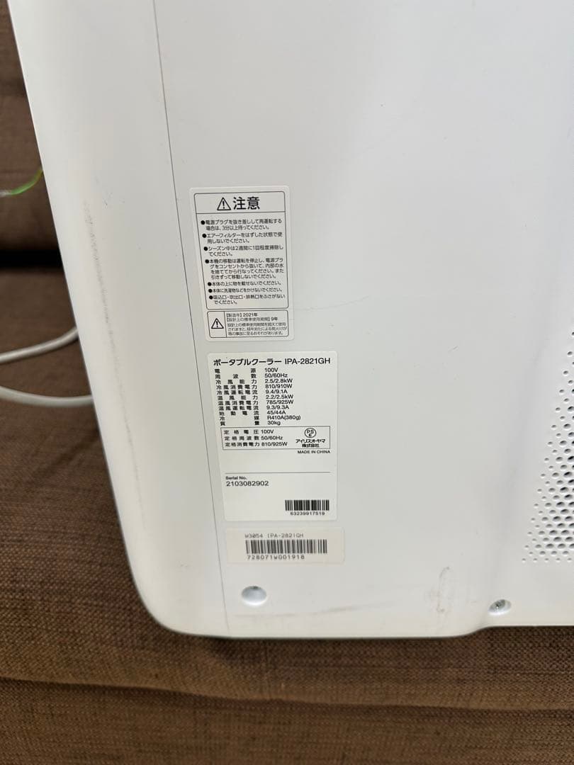 ④ アイリスオーヤマ　ポータブルクーラ　エアコンIPA-2821GH 21年製