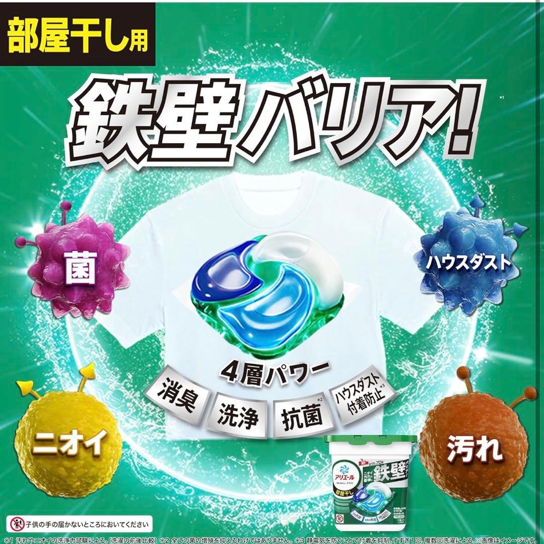 アリエール グローバルプロ 110個入り×2袋 部屋干し用