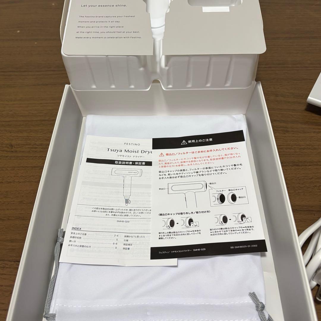 FESTINO ツヤモイスト ドライヤー