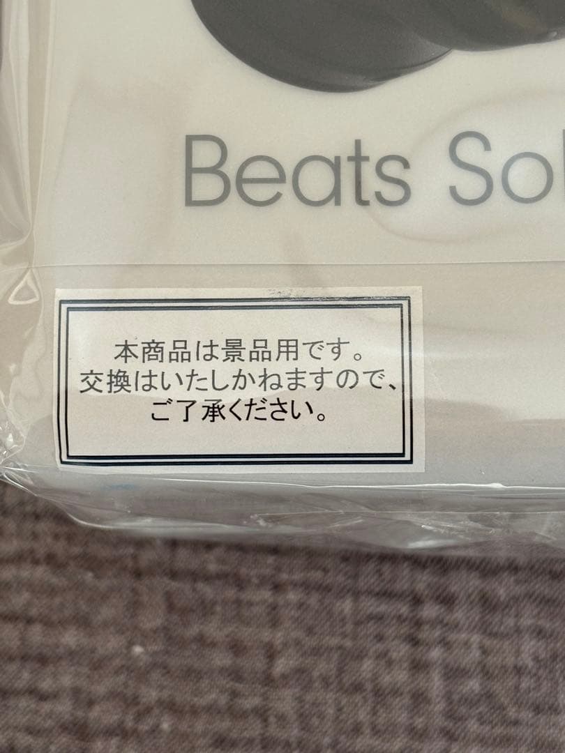 【新品未開封】beats solo4 ワイヤレスヘッドホン　ブラック