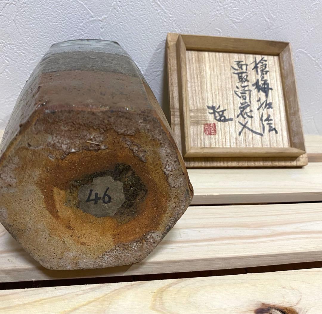 ⭐️大幅値下げ⭐️益子焼　糸井哲夫　六角形の陶器花瓶 グレーとブラウン