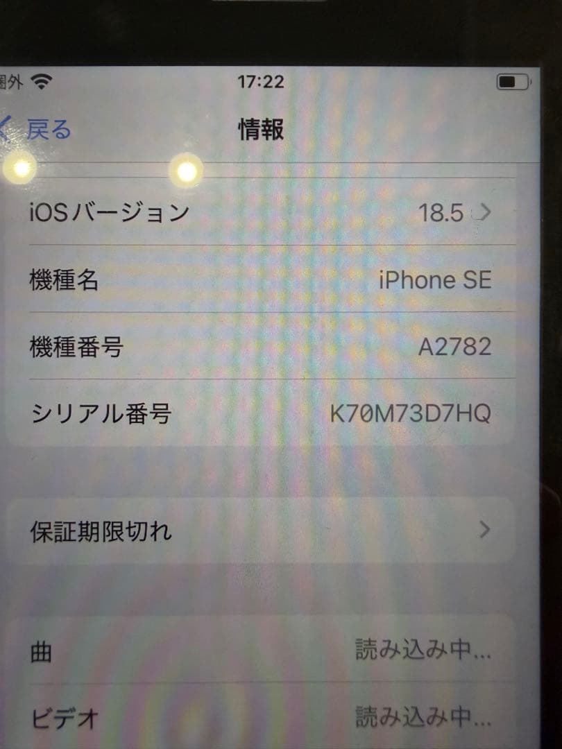 Apple iPhoneSE3 64GB SIMフリー