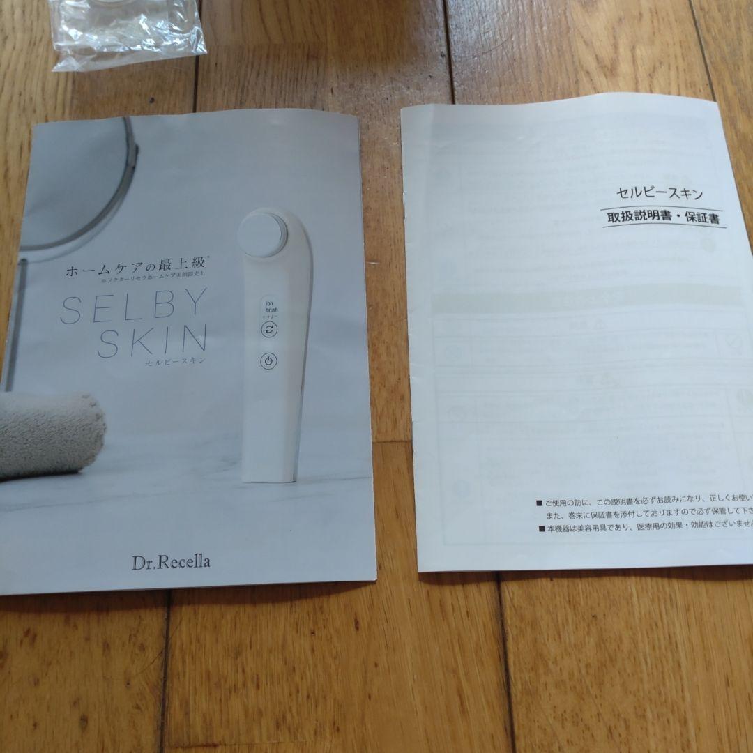 Dr.Recella SELBY SKIN 美顔器