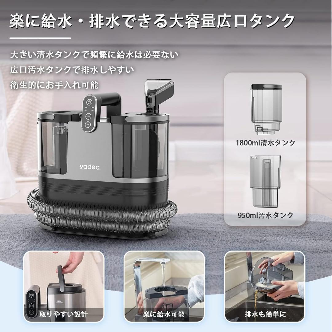 新品リンサークリーナーYadea R6 Steam 【100℃蒸気噴射超吸引力】