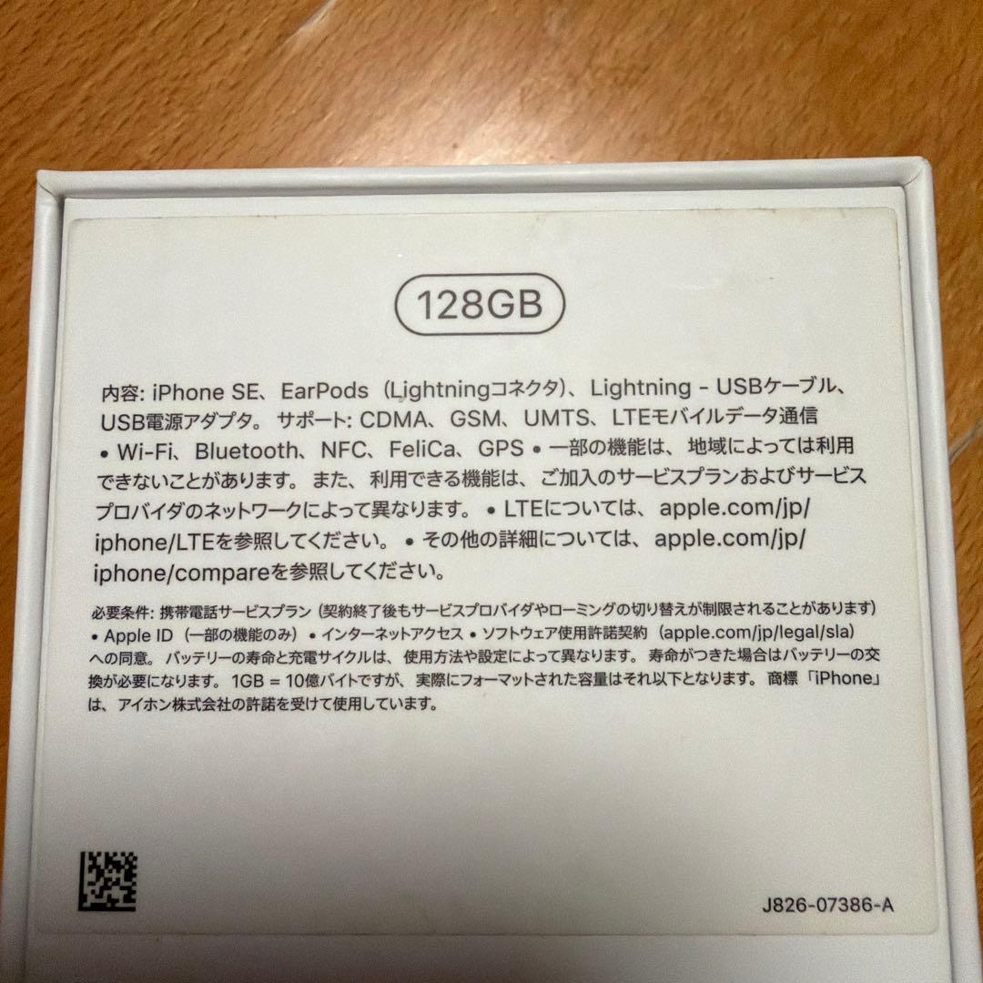 は*ち様 Apple iPhone se2 ホワイト 本体