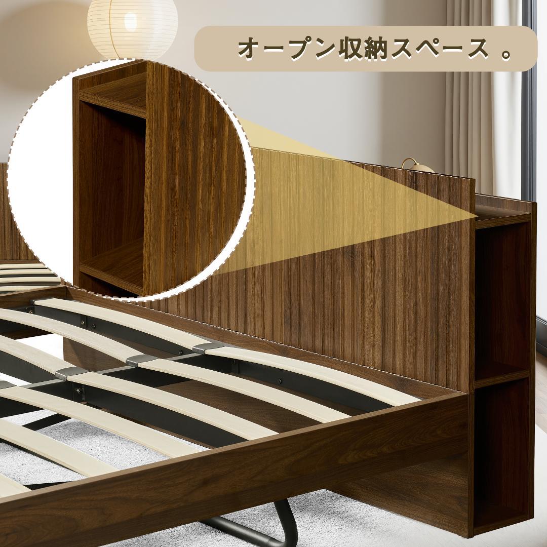 【新作】ベッド シングル ウォールナット色 収納付き コンセント付き USBポー
