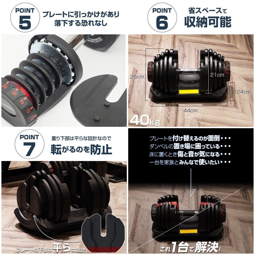 【新品】ダンベル 可変式 40kg 40キロ 多機能17段階調節　単品R2596