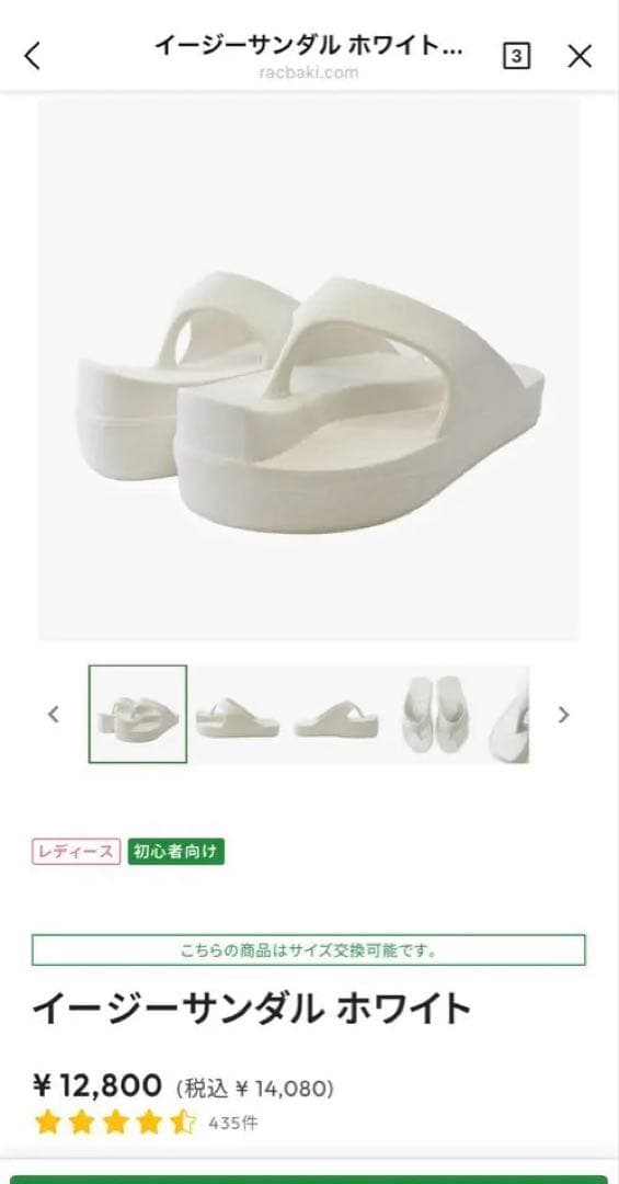 ラクバキ　イージーサンダルホワイト　Mサイズ