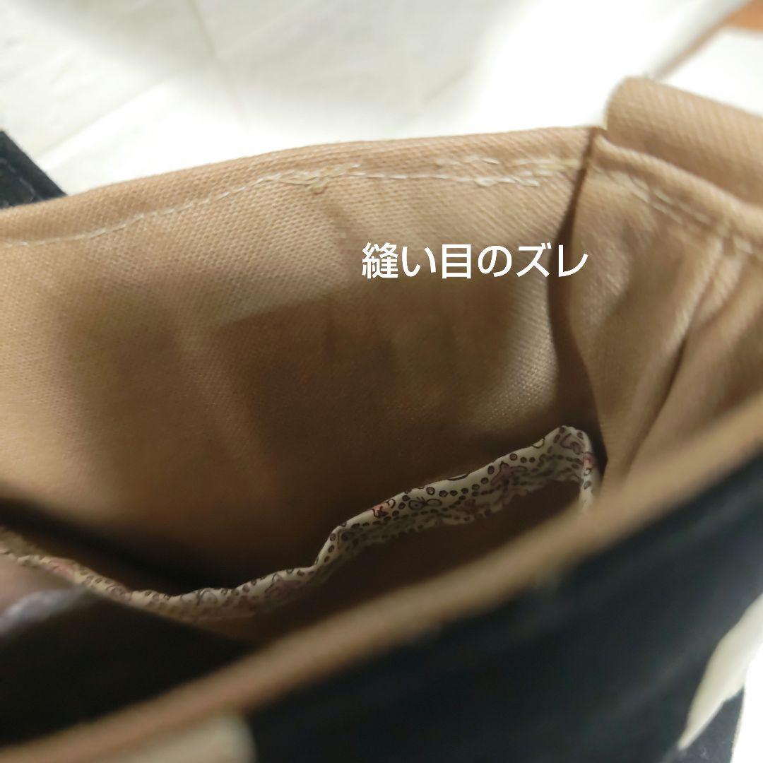 ハンドメイド　ミナペルホネン　バッグ　スーちゃん（訳あり）