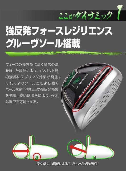 ★ヘッド★希少で充実 1.3.5.7.9番FW★ ダイナミクス 適合限界強反発!