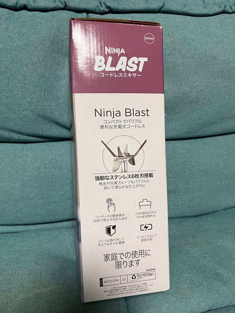 【新品未開封】Ninja Blast コードレスミキサー 530ml