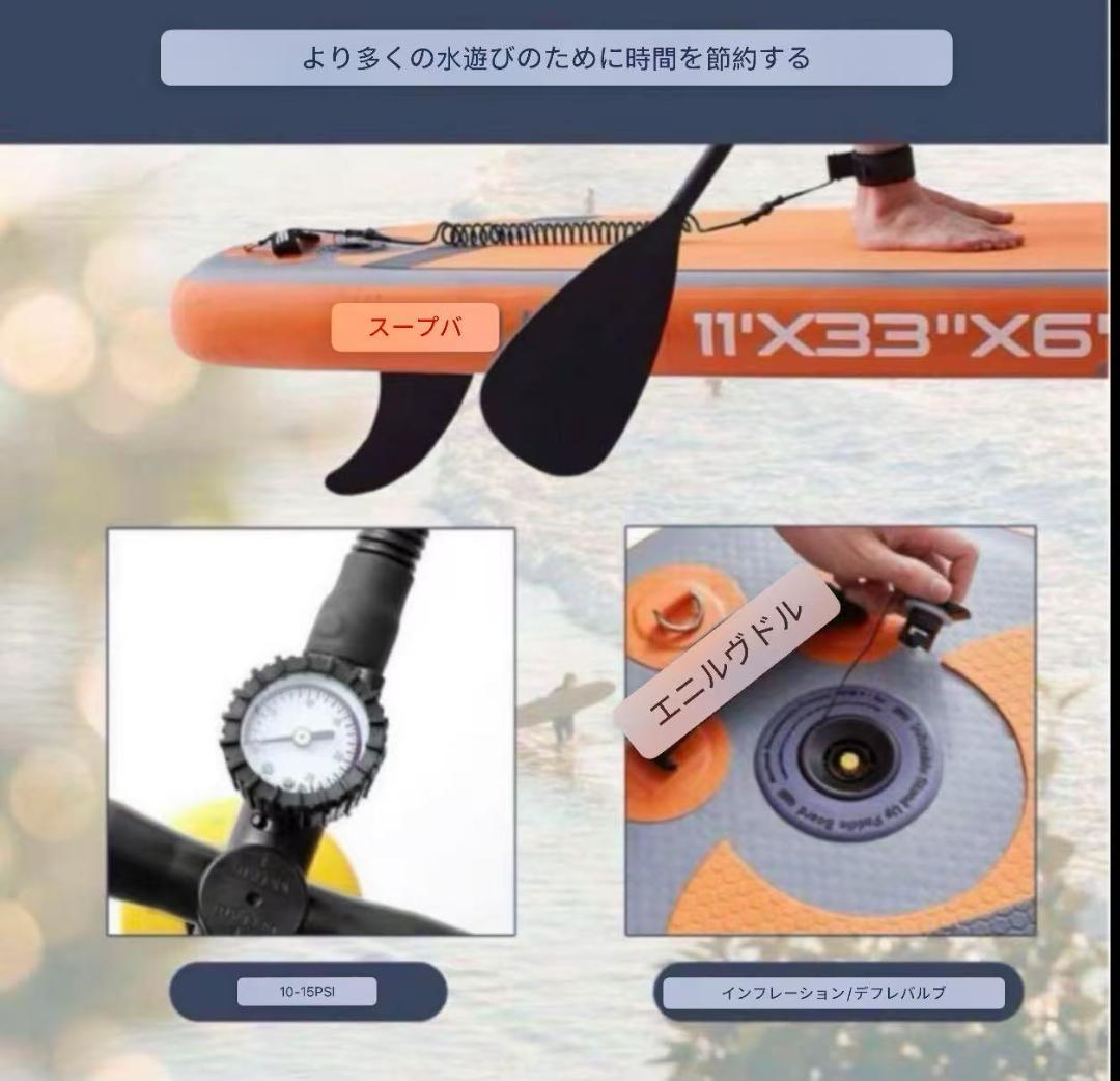 期間限定 オレンジ SUPボード サップボード インフレータブル サーフボード