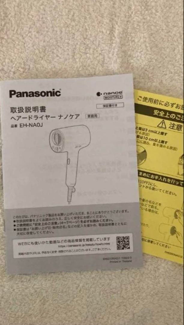 Panasonic ナノケアヘアドライヤー　EH-NA0J-A