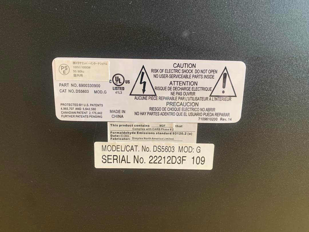 Dimplex 電気暖炉　DS5604