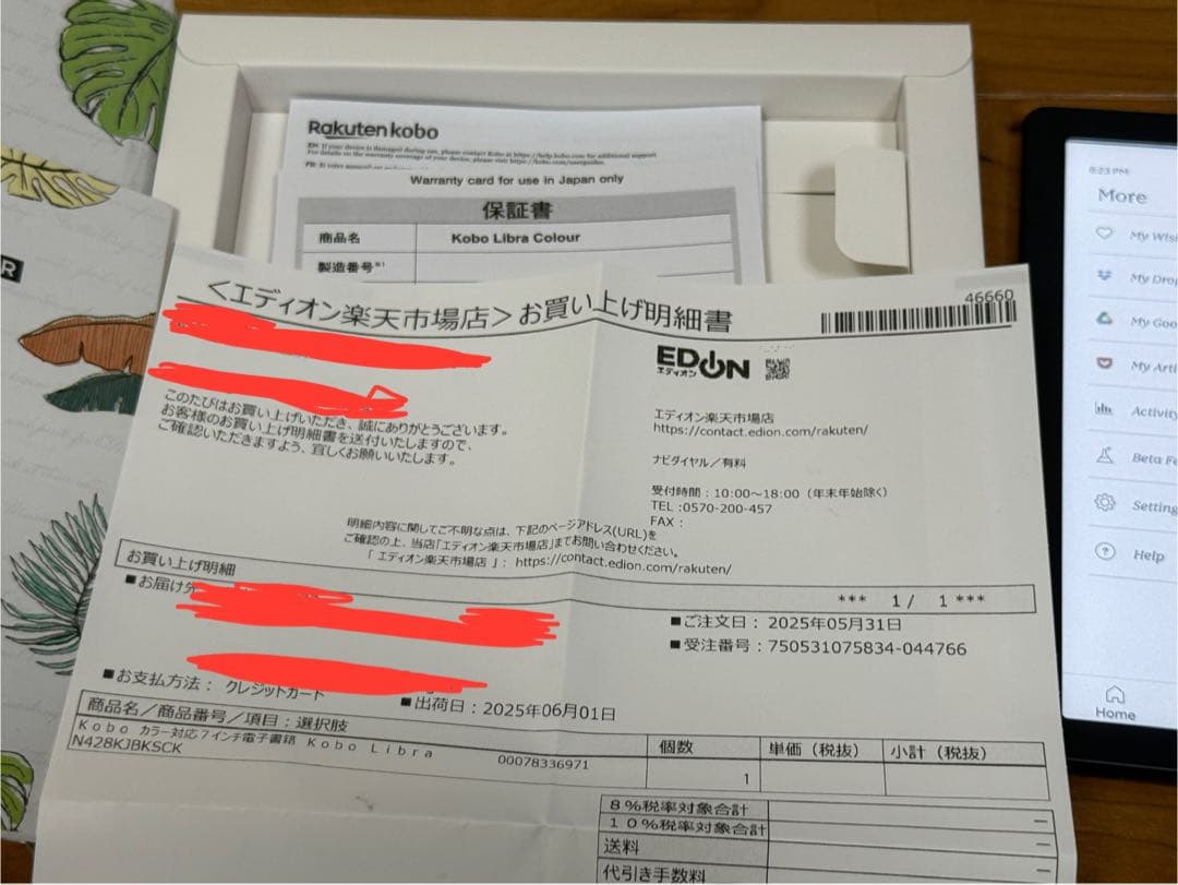 KOBO LIBRA COLOUR 2024版 32GB