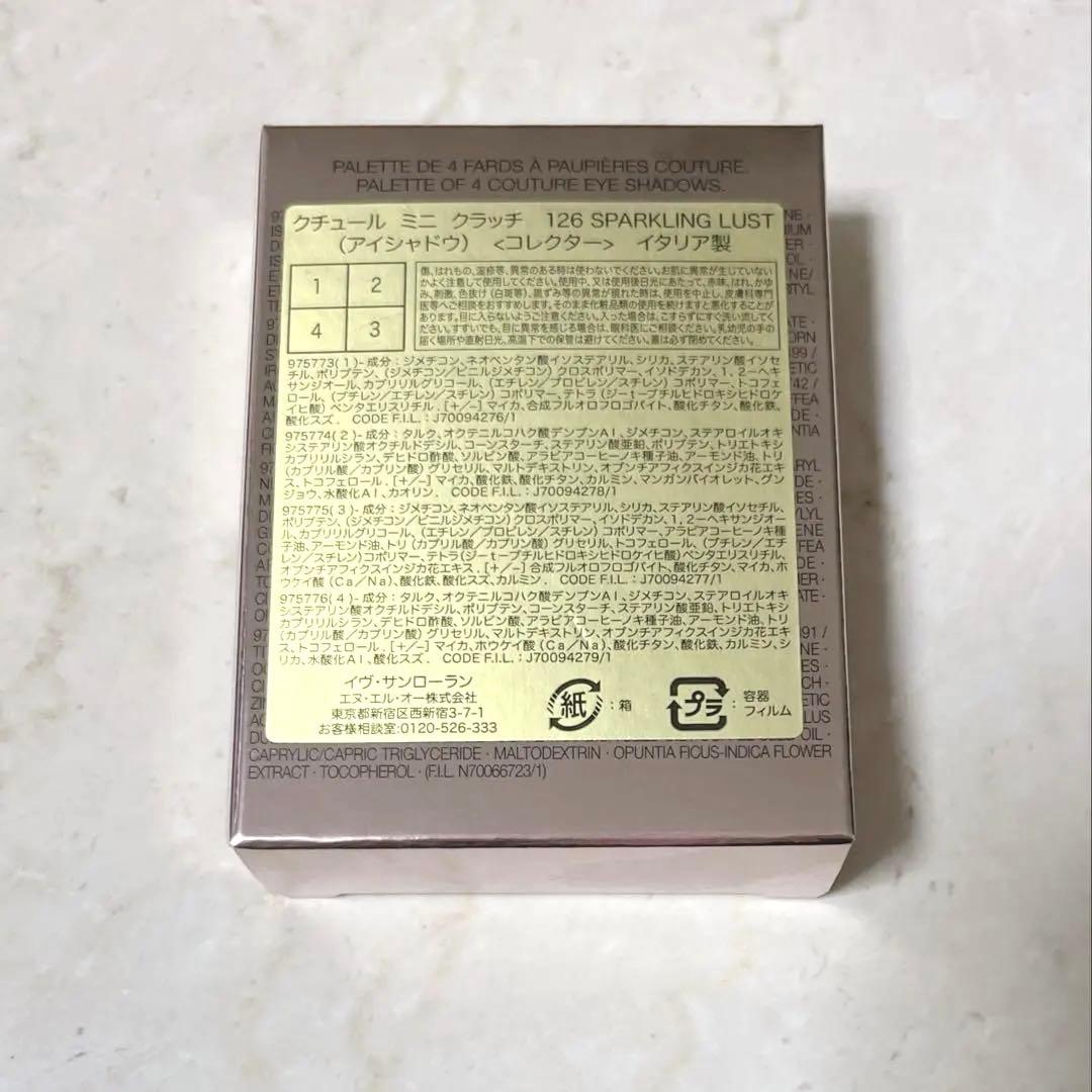 イヴ・サンローラン　YSL クチュールミニクラッチ　126 スパークリングラスト