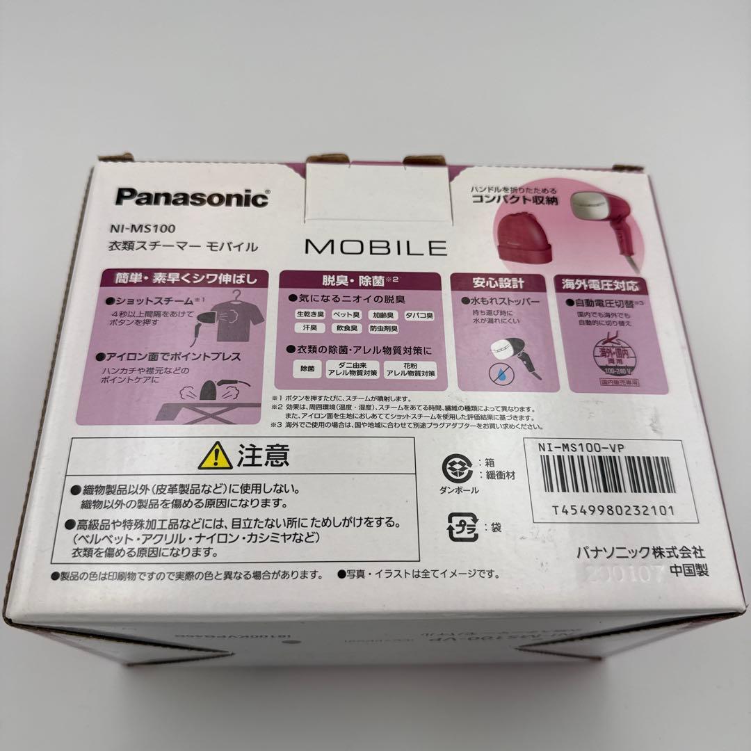 Panasonic モバイルアイロン NI-MS100 新品未使用品