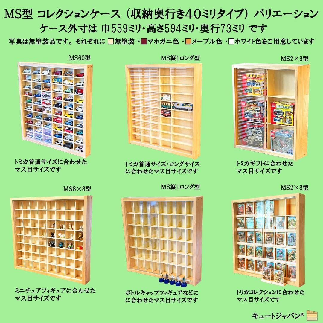 ★値下げ★１×６・１×ワイド ミニカー収納ケース コレクション アクリル障子付