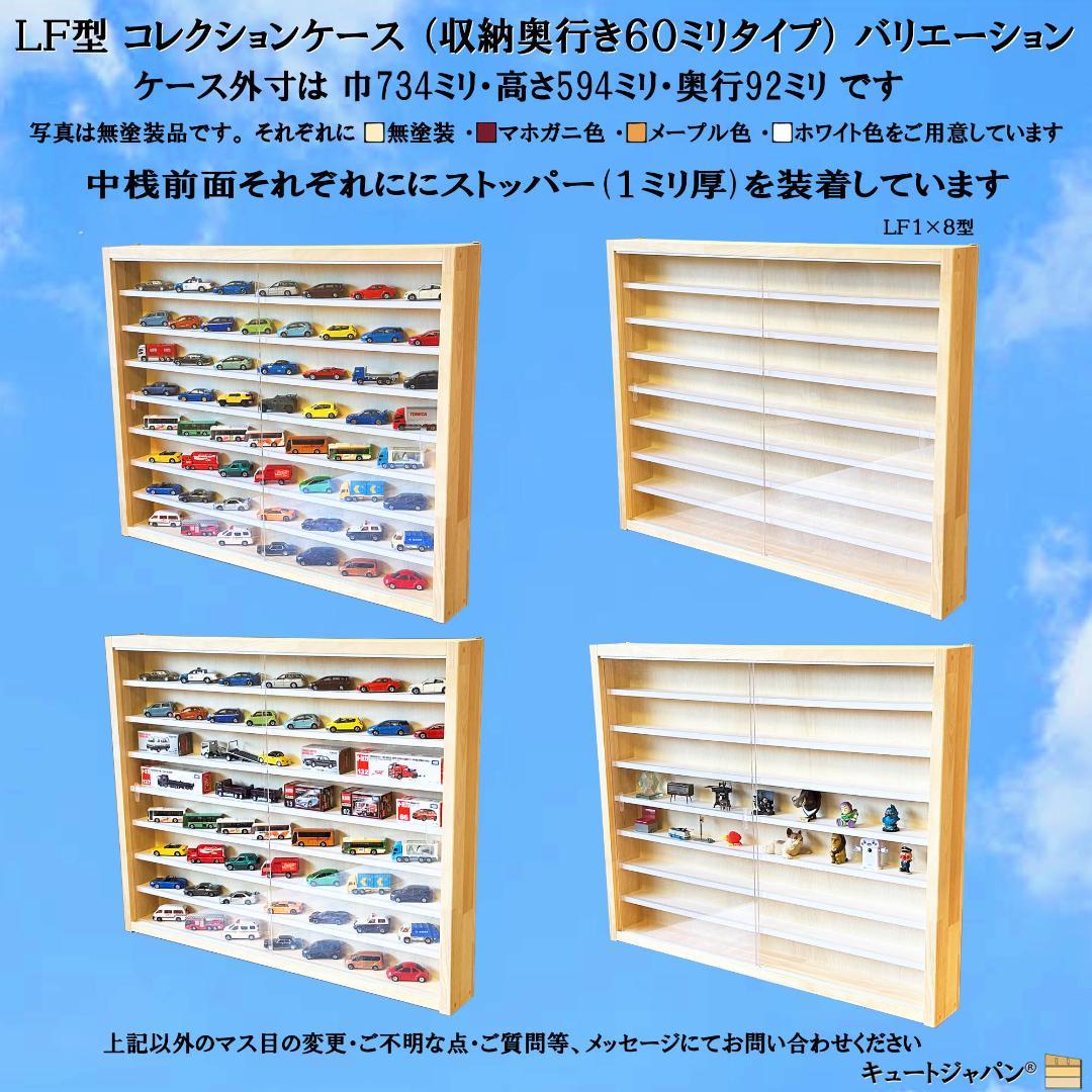 ★値下げ★１×６・１×ワイド ミニカー収納ケース コレクション アクリル障子付