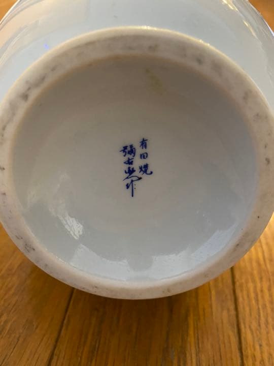 【未開栓】有田焼　ニッカウイスキー　激レア