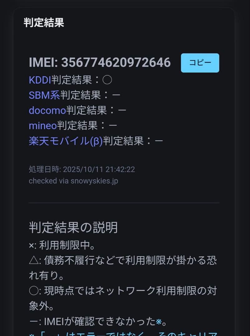 pixel 8 pro ベイ 128gb