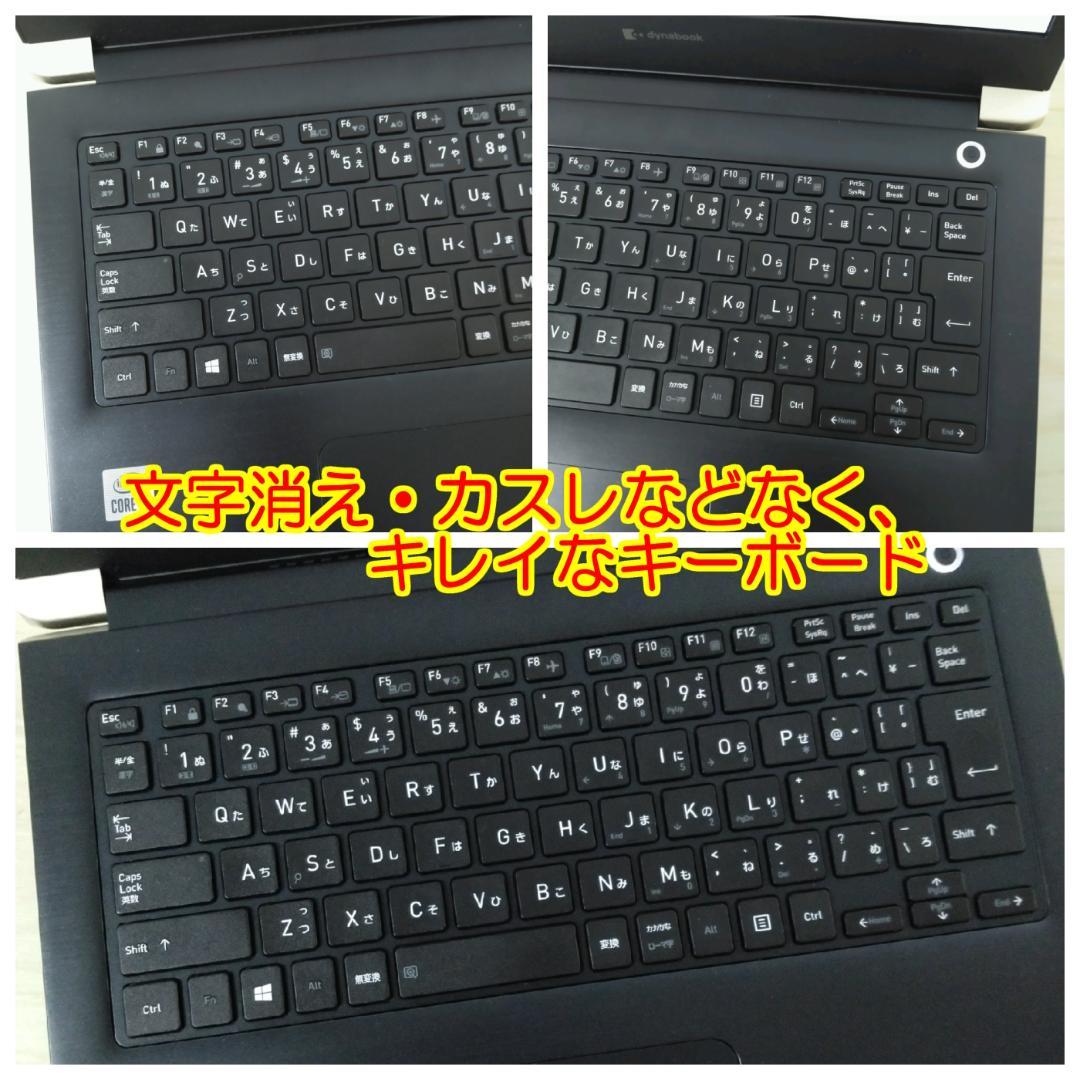 dynabook 美品 ノートパソコン U63/FS i5 16GB SSD