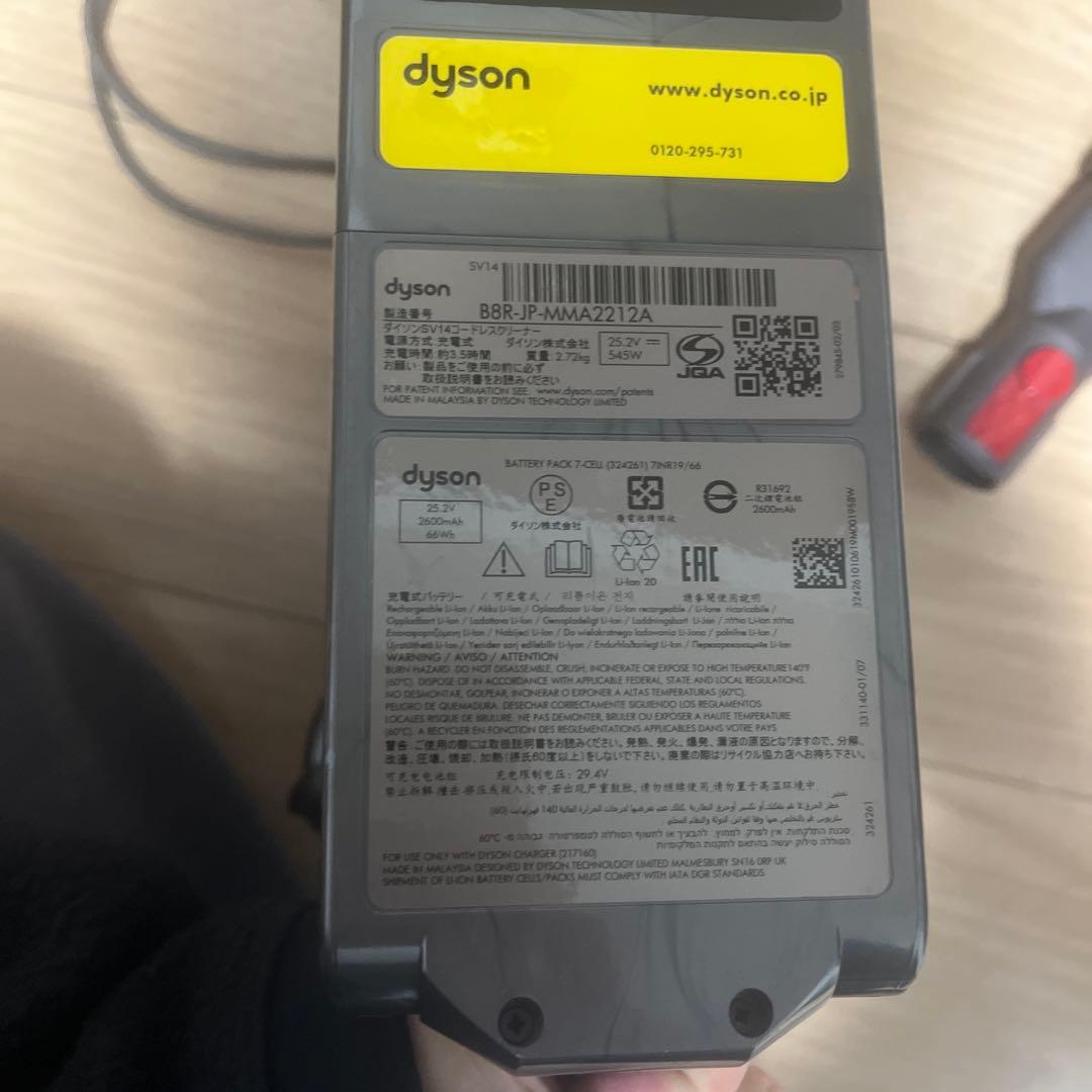 【ジャンク品】正規購入　ダイソンV11 VS14