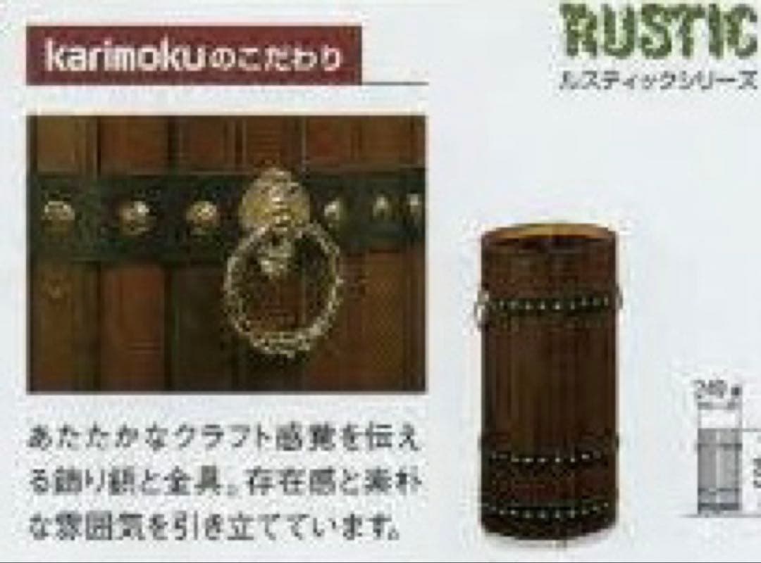 カリモク 傘立て PK2141NK 新品 正規品　KARIMOKU 稀少