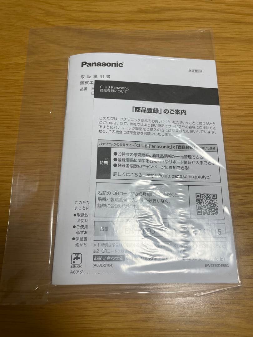 今月末まで】 頭皮エステ スパイラル＆スライドPanasonic EH-HE0J