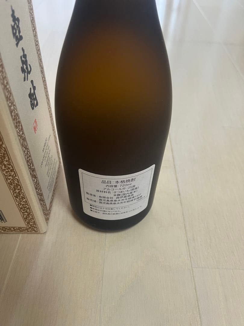 森伊蔵 焼酎 箱入り