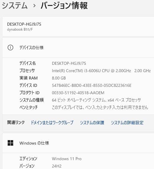 A017Windows11ノートパソコン メモリ8GB爆速SSDoffice互換