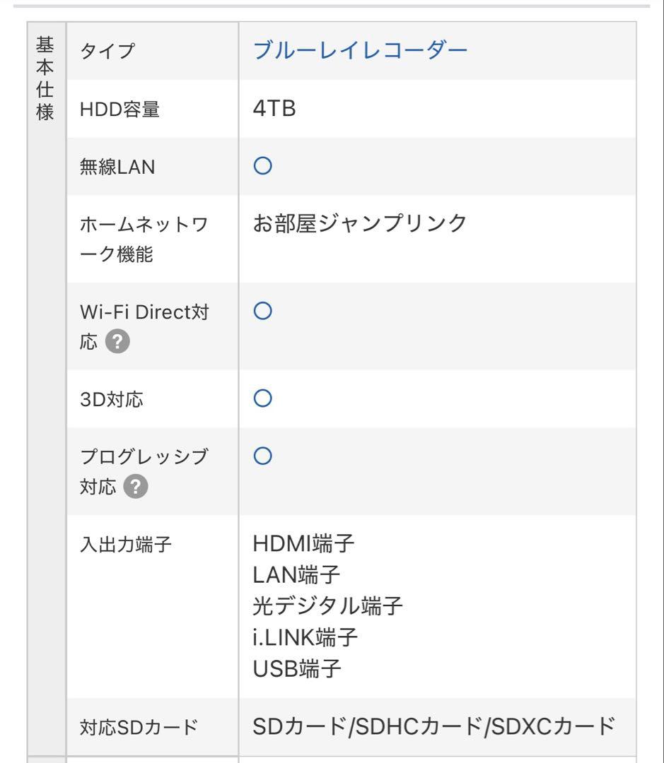 し*な様 パナソニック ブルーレイディーガ DMR-BRX4020 完動品 4T