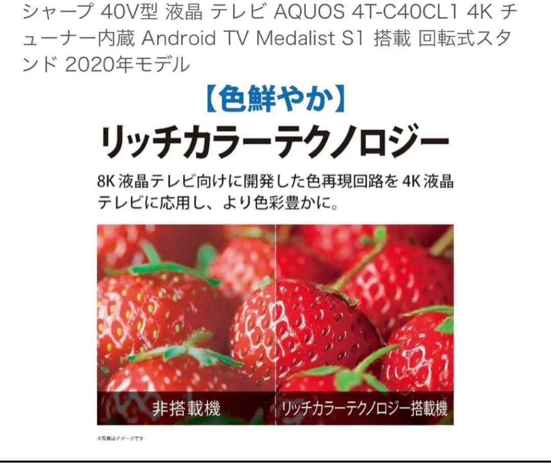 【未使用】SHARP AQUOS 4T-C40CL1 40インチ 4K液晶テレビ