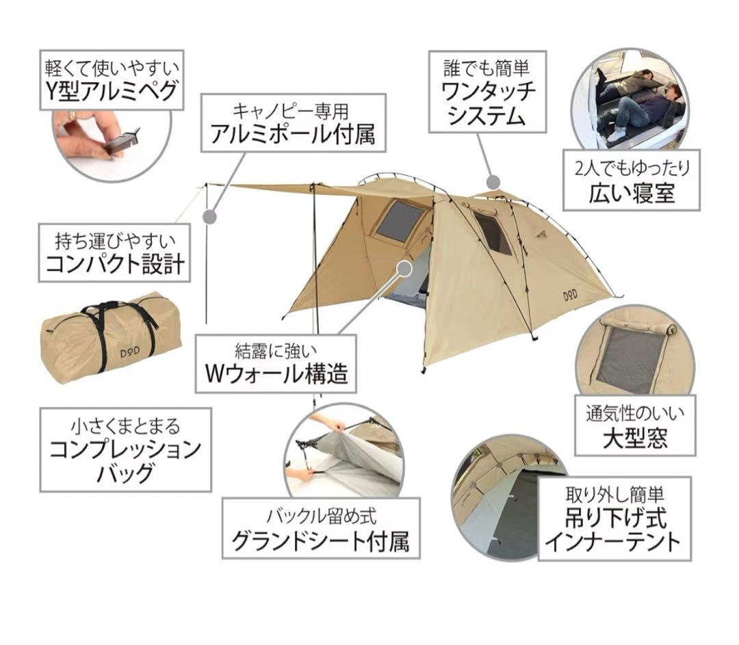 ⭐︎値下げ⭐︎ DoD テント TANDEM ライダーズタンデム　ワンタッチ