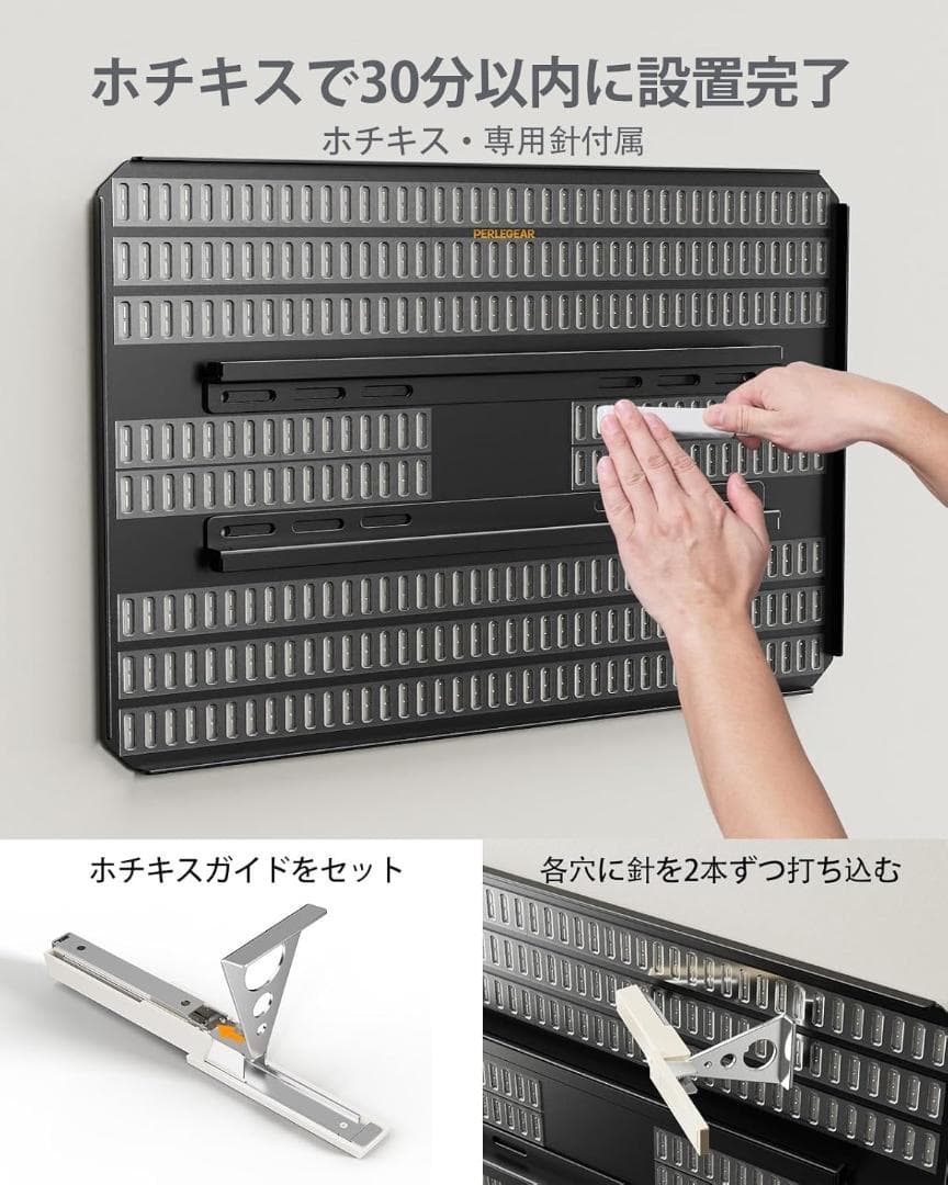 テレビ壁掛け金具 ホッチキス止め