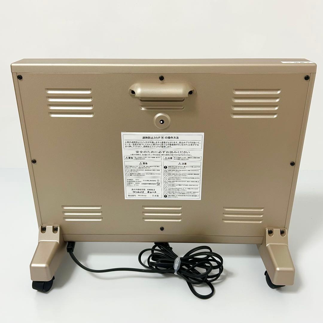 美品 サンルミエ キュート 遠赤外線 暖房器 E800LS パネルヒーター